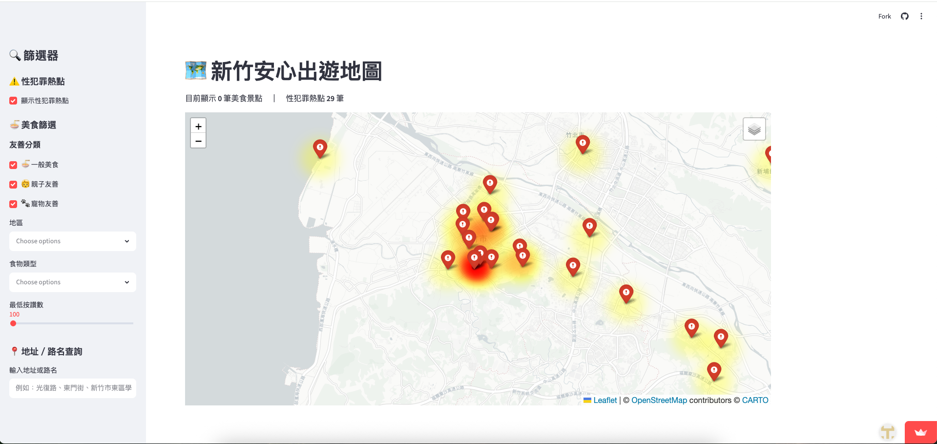 新竹安心出遊地圖